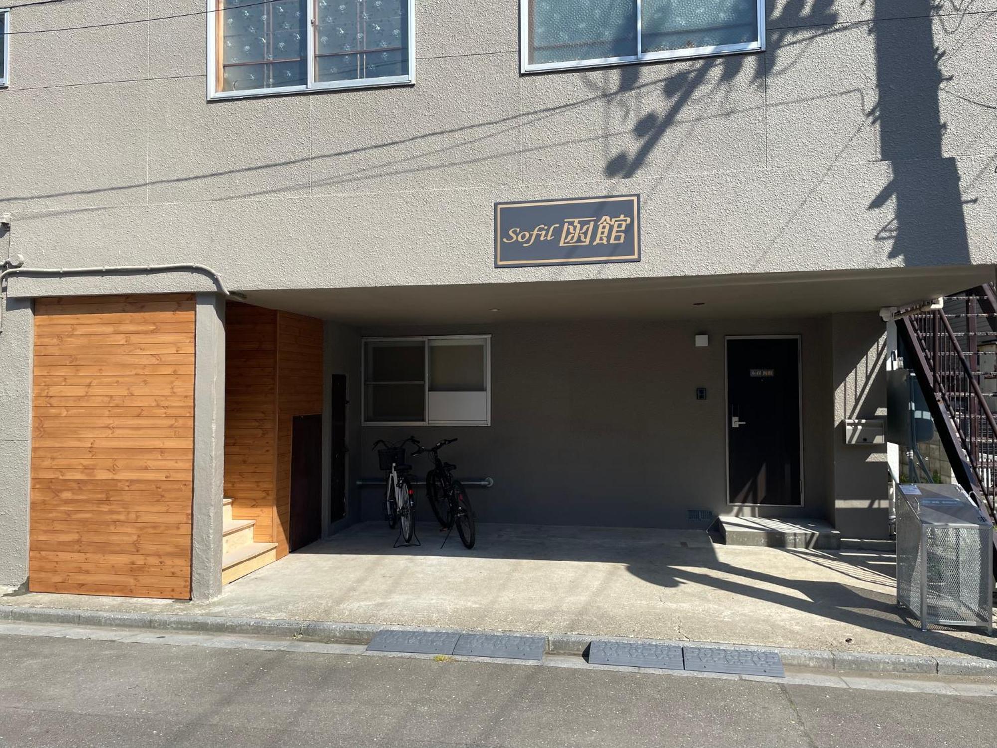 Sofil 函館first Apartment Hakodate Ngoại thất bức ảnh